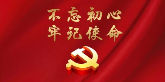 【每周一學】第七十九期：習近平主持二十屆中共中央政治局第九次集體學習并發(fā)表重要講話